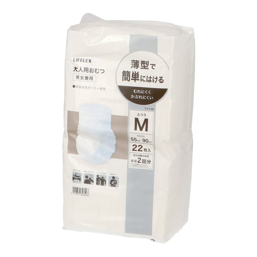 LIFELEX　大人用おむつ薄型Ｍ　２２枚　５５ｃｍ～９０ｃｍ M
