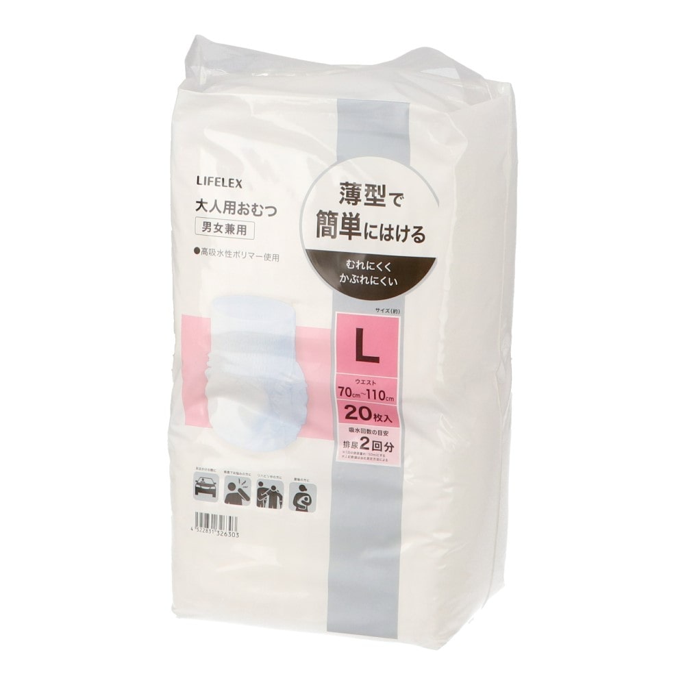 LIFELEX　大人用おむつ薄型Ｌ　２０枚　７０ｃｍ～１１０ｃｍ L
