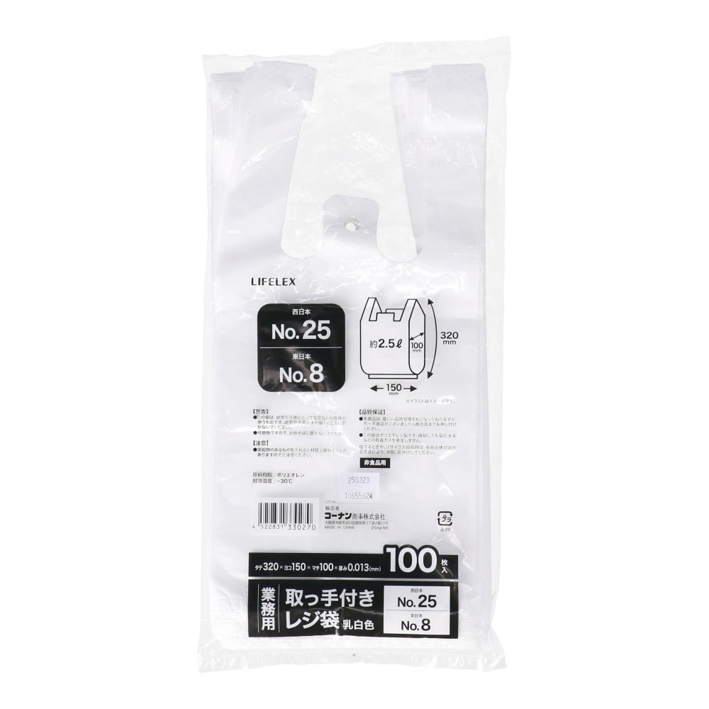 LIFELEX　取っ手付き業務用レジ袋　西Ｎｏ．２５　東Ｎｏ．８　１００枚　ミシン目入り　ＫＯ１４－０２７０ KO14-0270