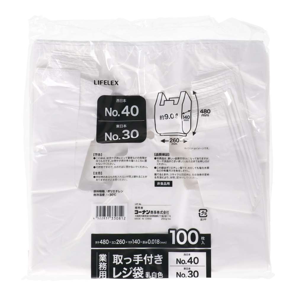 LIFELEX　取っ手付き業務用レジ袋　西Ｎｏ．４０　東Ｎｏ．３０　１００枚　ミシン目入り　ＫＯ１４－０８１２ KO14-0812