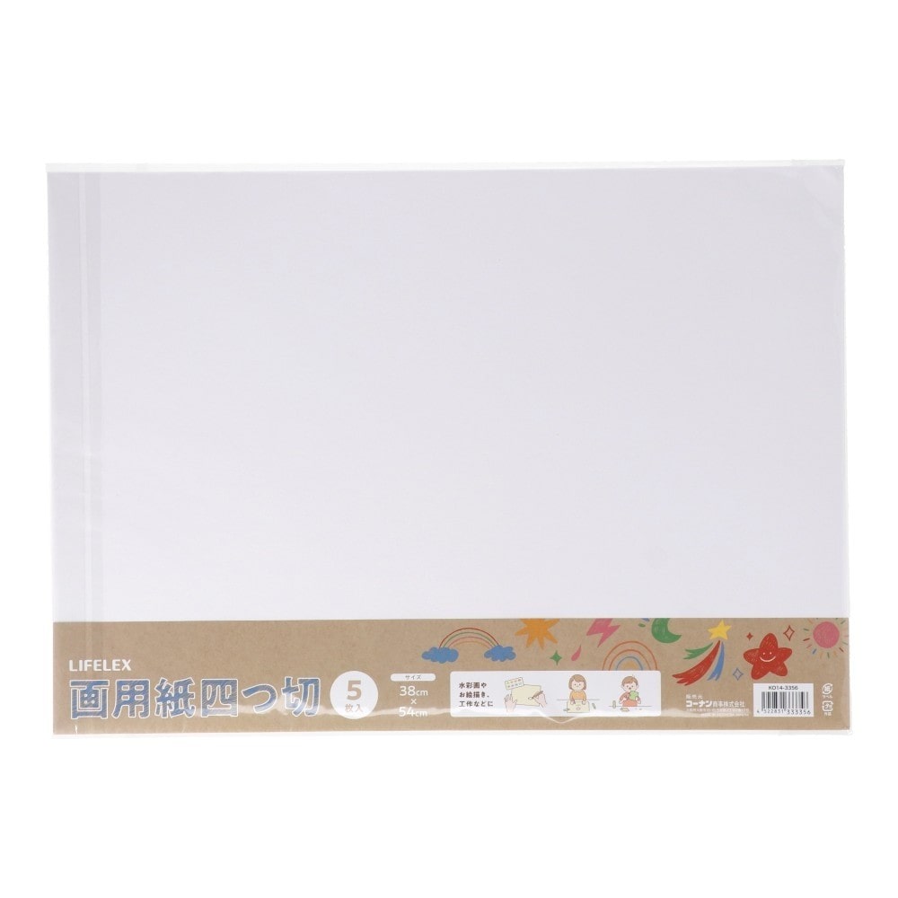 LIFELEX　画用紙四つ切　５枚入り　ＫＯ１４－３３５６