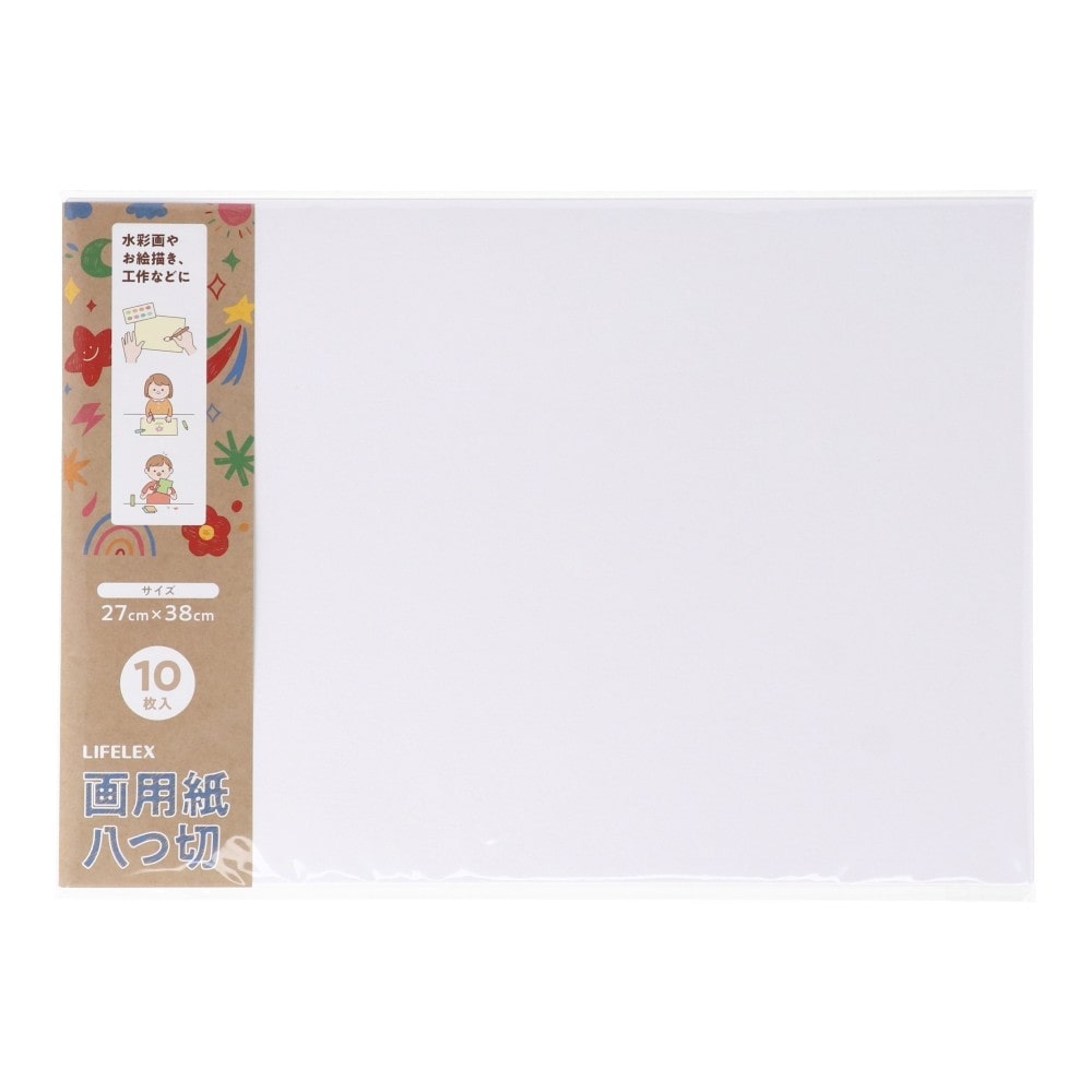 LIFELEX　画用紙八つ切　１０枚入り　ＫＯ１４－３３６３