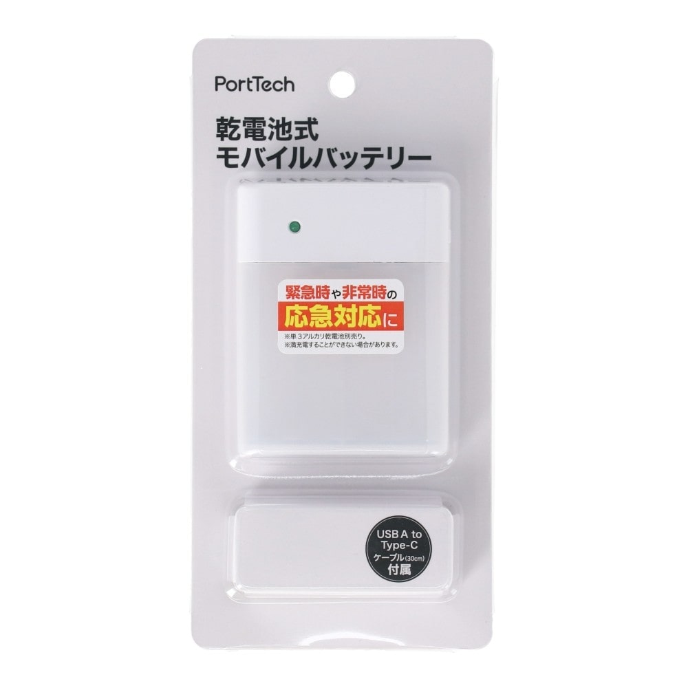PortTech　乾電池式モバイルバッテリー　ＫＨＮ－Ｓ２９０Ａ