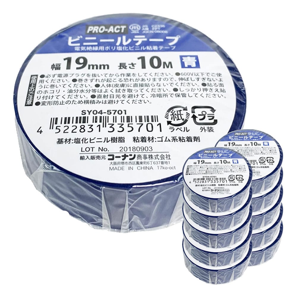PROACT ビニールテープ１９ｍｍ×１０ｍ　青　×１０個セット 青 ×10個セット