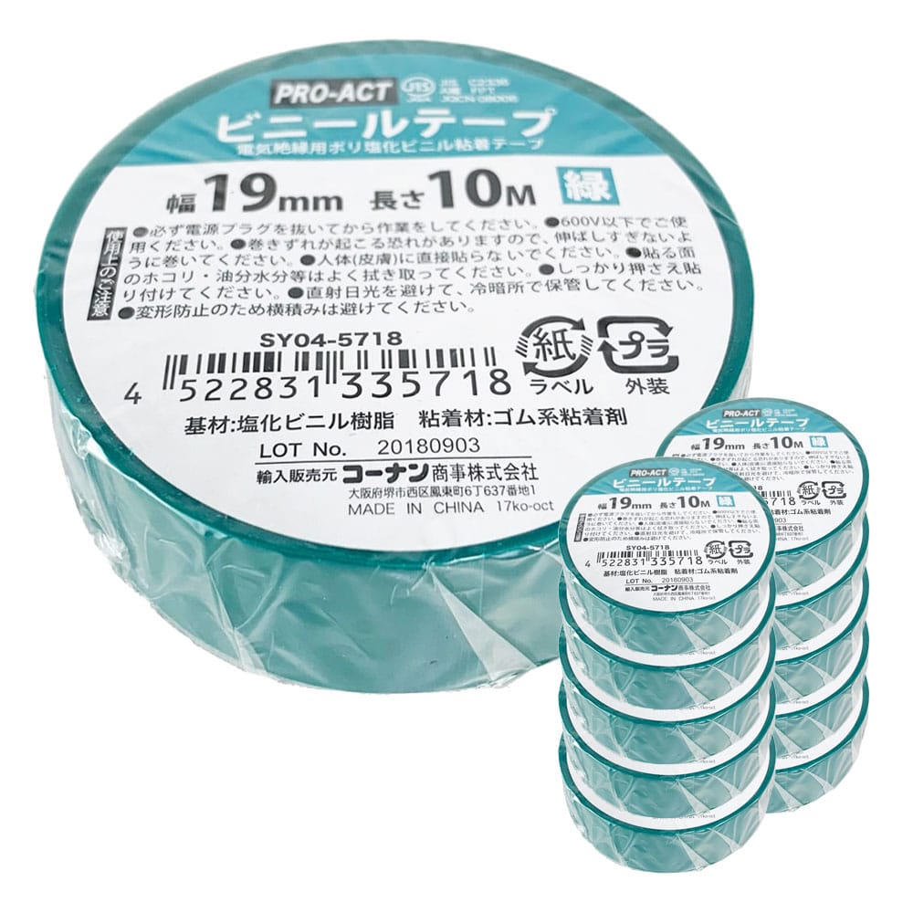 PROACT ビニールテープ１９ｍｍ×１０ｍ　緑　×１０個セット 緑 ×10個セット