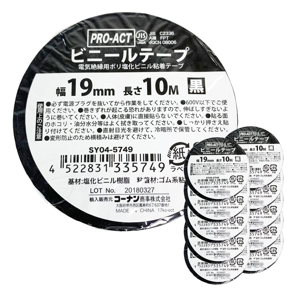 PROACT ビニールテープ１９ｍｍ×１０ｍ　黒　×１０個セット 黒 ×10個セット