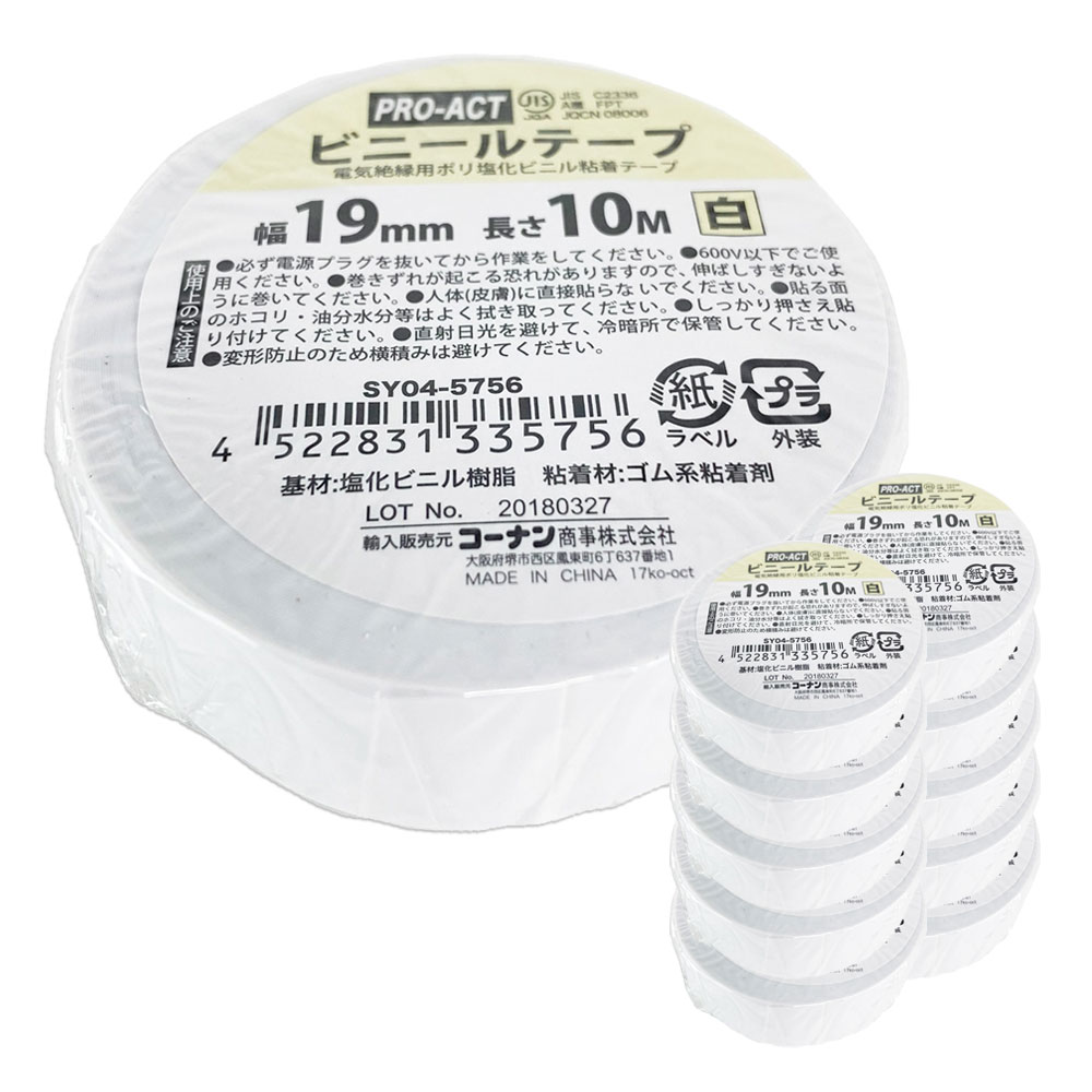 PROACT ビニールテープ１９ｍｍ×１０ｍ　白　×１０個セット 白 ×10個セット