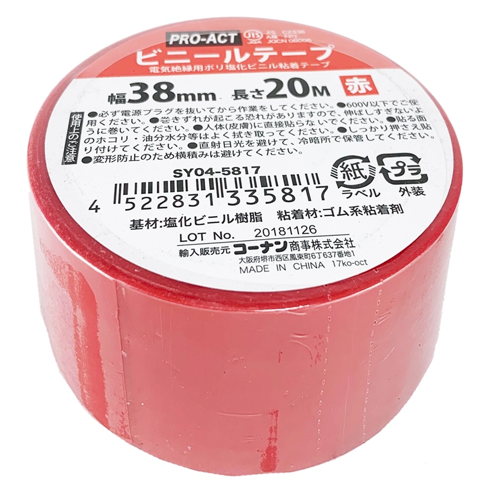 PROACT ビニールテープ３８ｍｍ×２０ｍ　赤