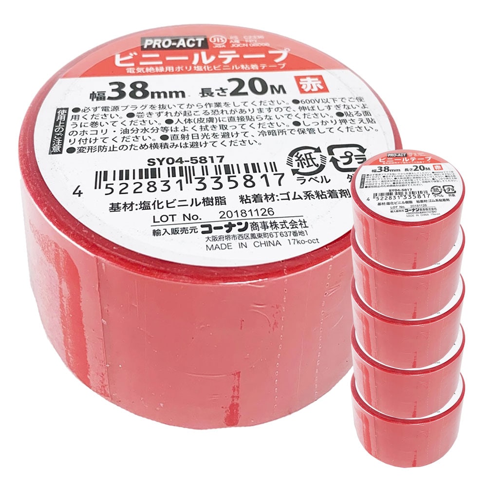 PROACT ビニールテープ３８ｍｍ×２０ｍ　赤　×５個セット 赤 ×5個セット