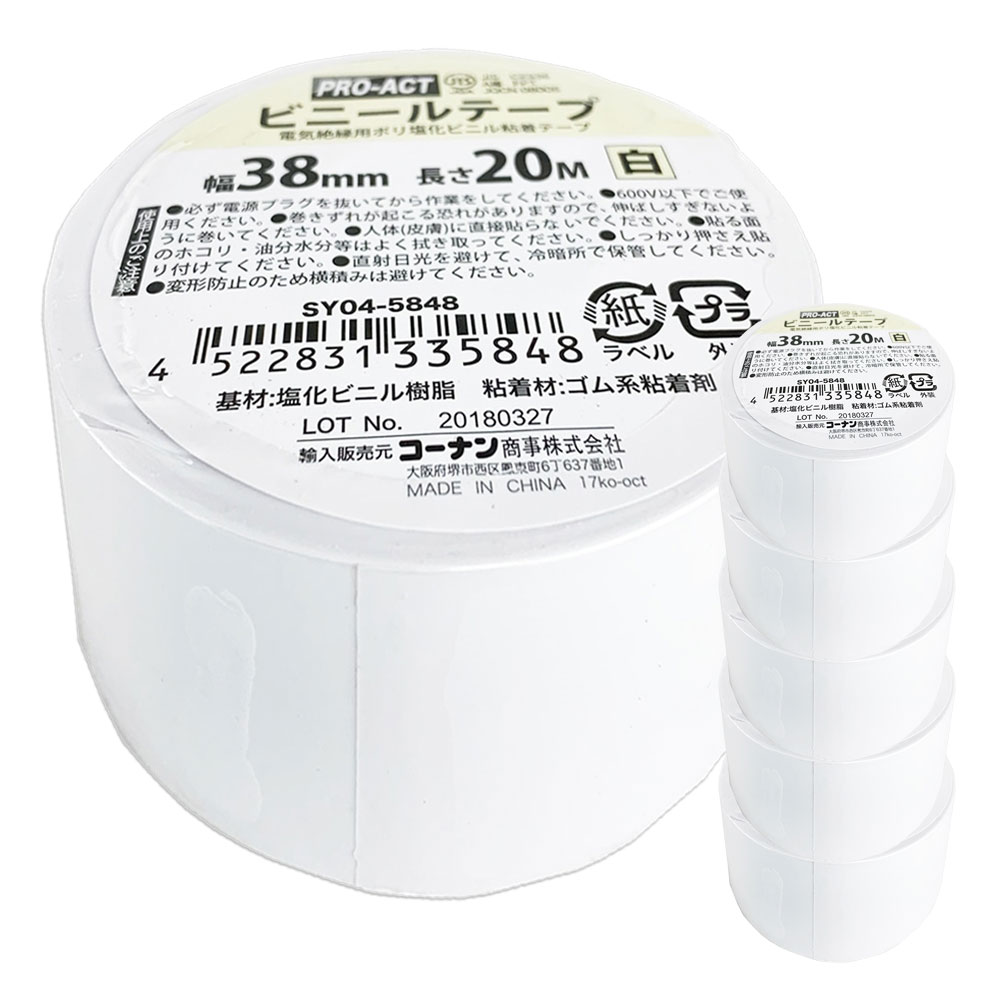 PROACT ビニールテープ３８ｍｍ×２０ｍ　白　×５個セット 白 ×5個セット