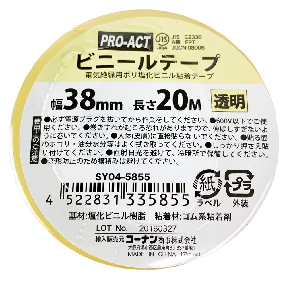 PROACT ビニールテープ３８ｍｍ×２０ｍ　透明 透明