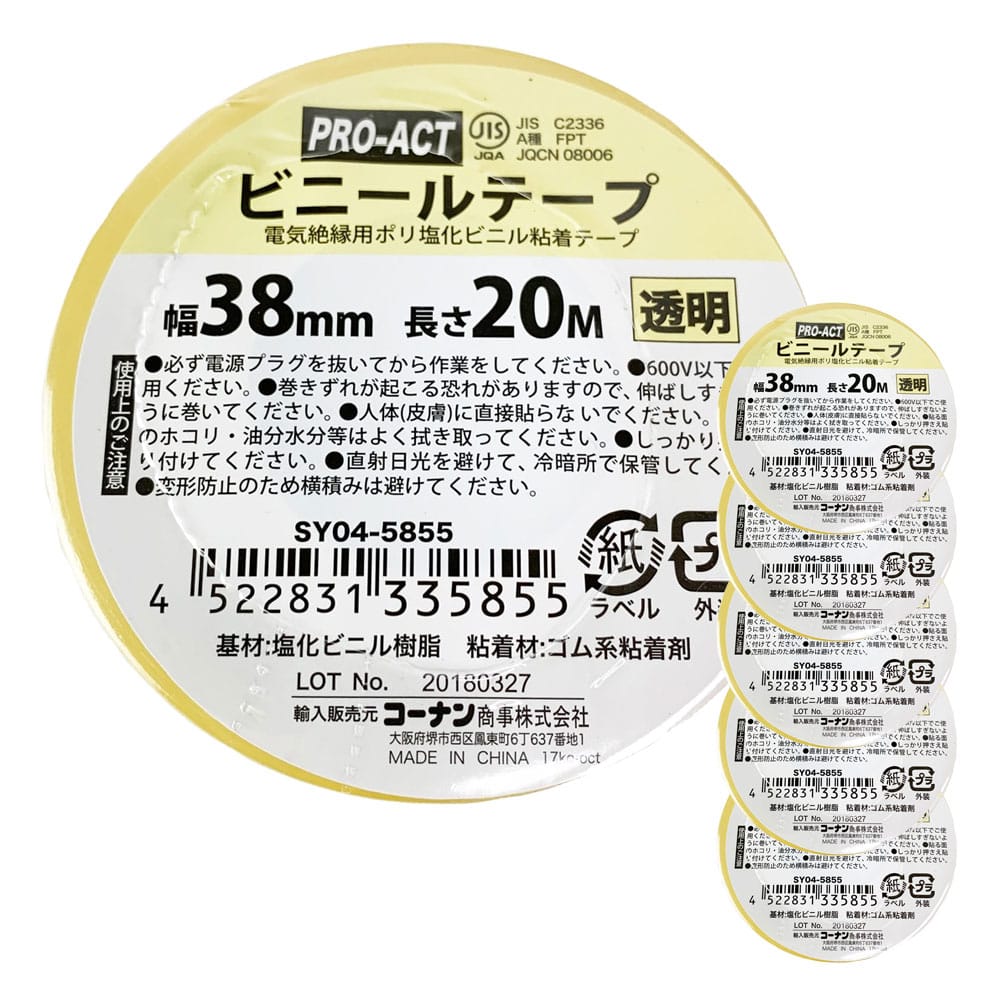 PROACT ビニールテープ３８ｍｍ×２０ｍ　透明　×５個セット 透明 ×5個セット