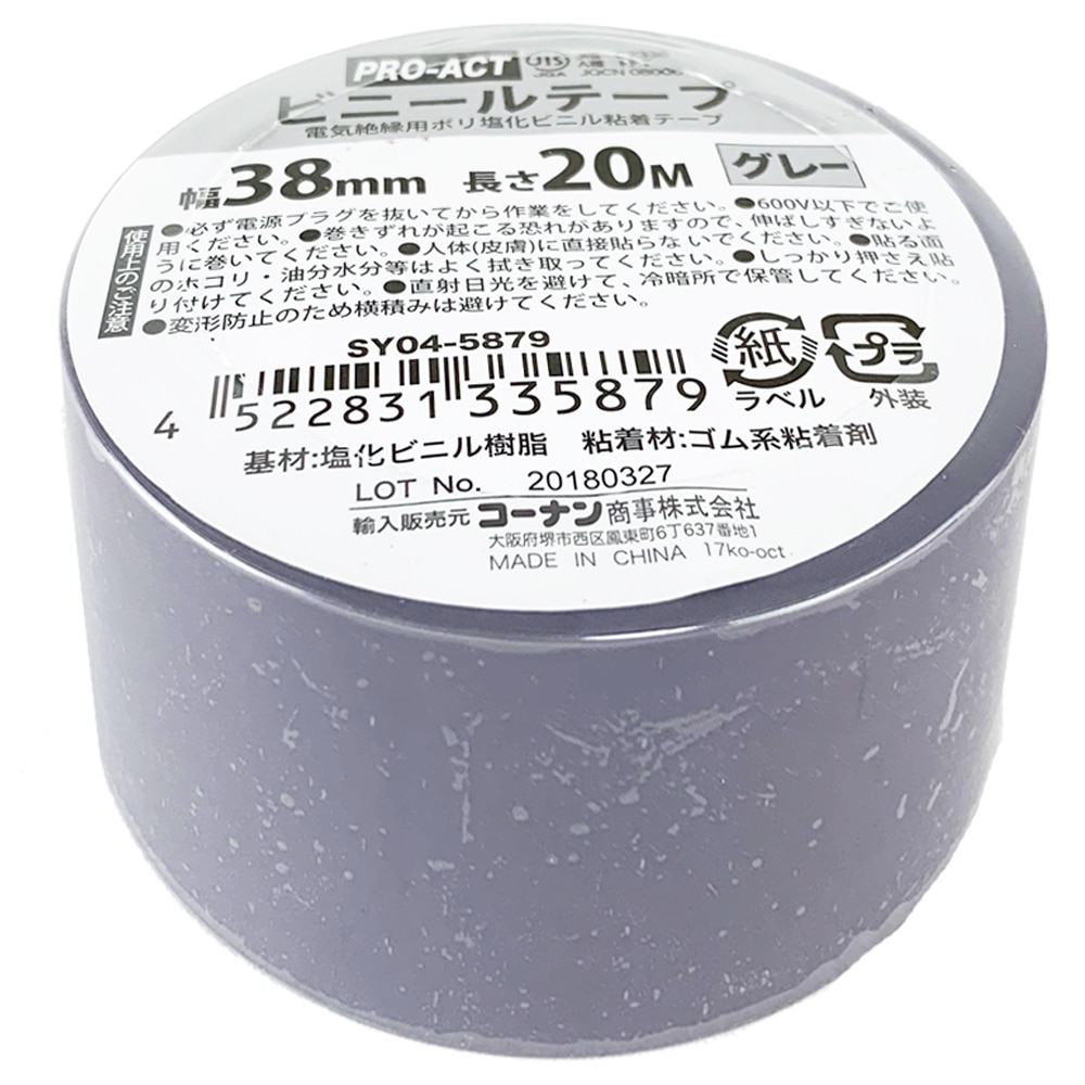 PROACT ビニールテープ３８ｍｍ×２０ｍ　グレー