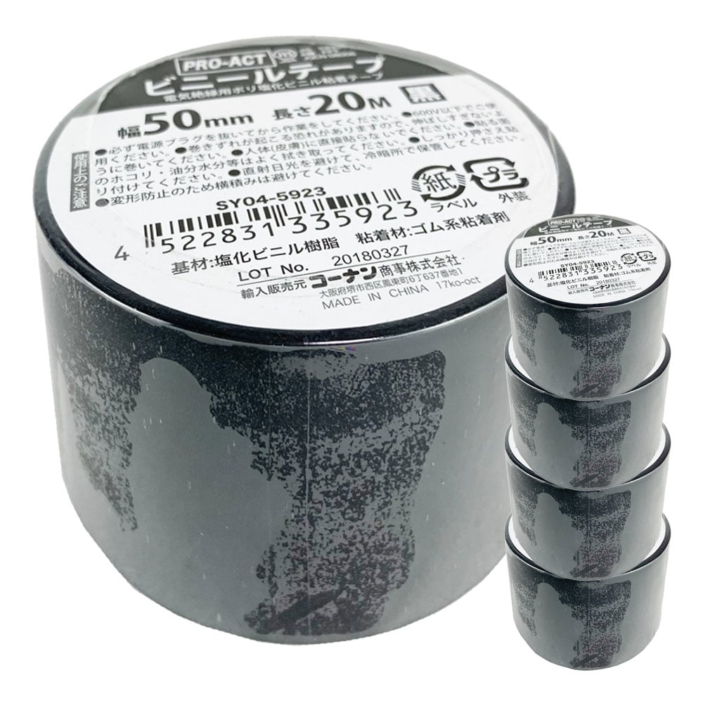 PROACT ビニールテープ５０ｍｍ×２０ｍ　黒　×４個セット 黒 ×4個セット