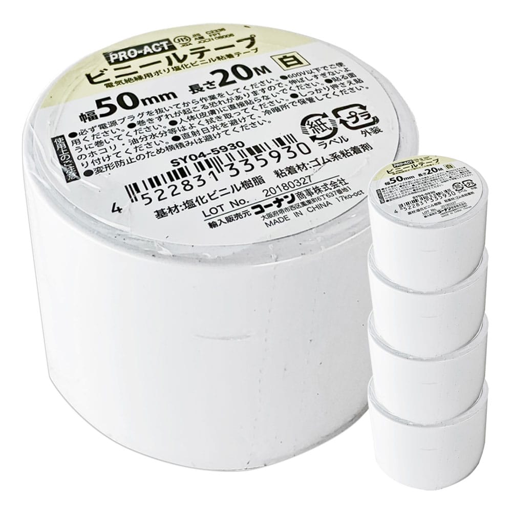 PROACT ビニールテープ５０ｍｍ×２０ｍ　白　×４個セット 白 ×4個セット