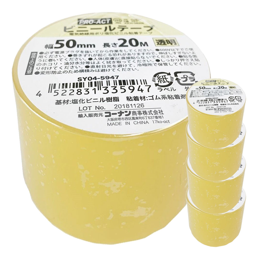 PROACT ビニールテープ５０ｍｍ×２０ｍ　透明　×４個セット 透明 ×4個セット