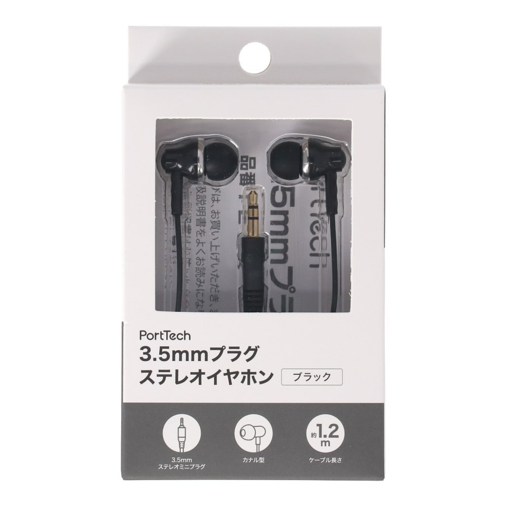 PortTech　３．５ｍｍプラグステレオイヤホン　ブラック　ＦＬ－９５（Ｂ） ブラック