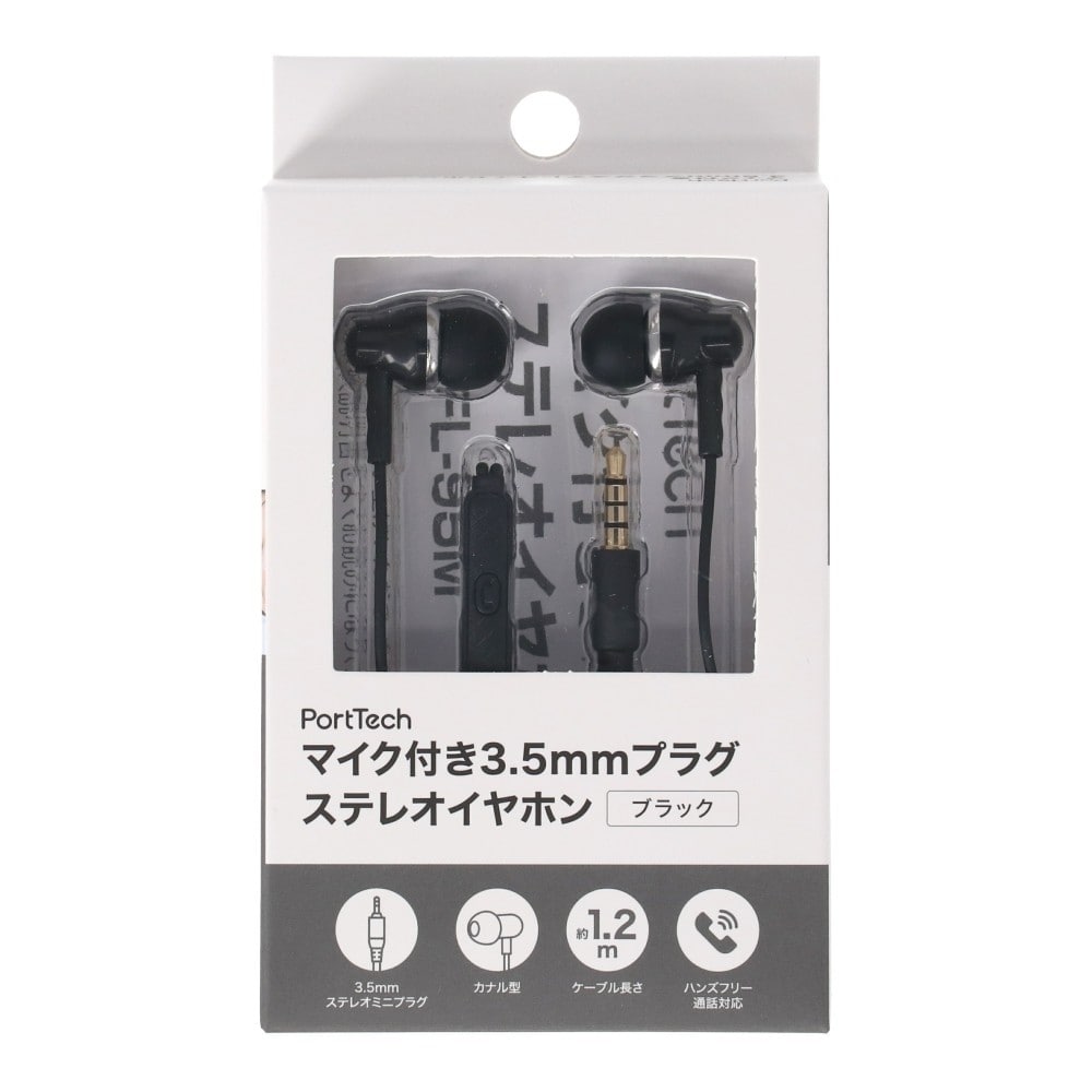 PortTech　マイク付３．５ｍｍプラグステレオイヤホン　ブラック　ＦＬ－９５Ｍ（Ｂ） ブラック