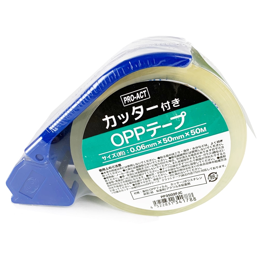 ＯＰＰテープカッター付き