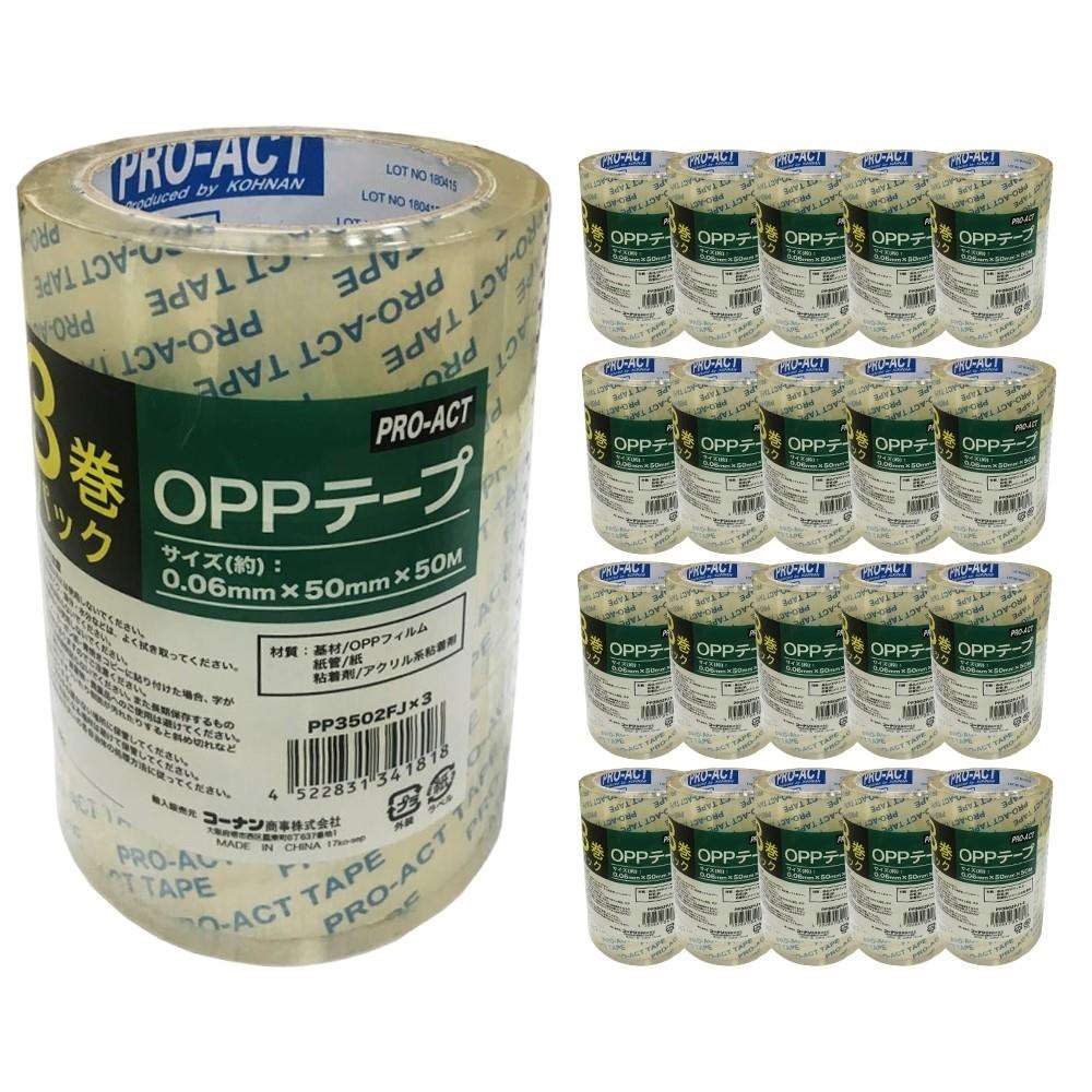 ＯＰＰテープ　５０ｍｍ×５０ｍ　３巻パック　×２０個セット 50ｍｍ×50ｍ 3巻パック ×20個セット