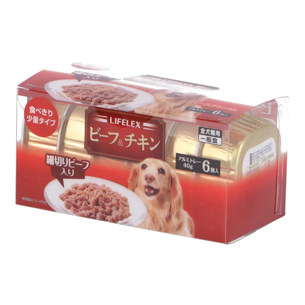 LIFELEX ビーフトレー　ビーフ＆チキン　40ｇ×6個入り ビーフ&チキン