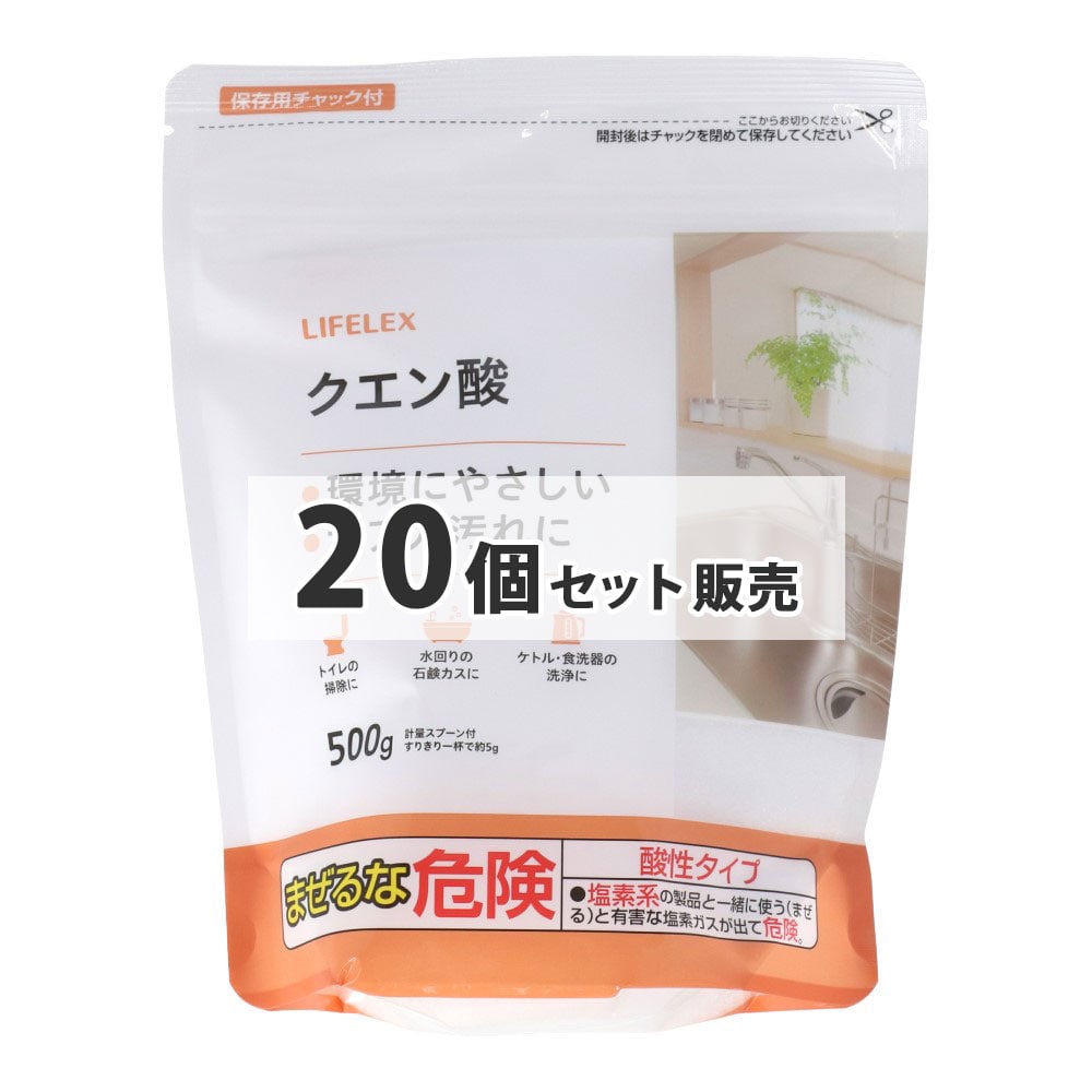 クエン酸　500ｇ　×20個セット クエン酸　500ｇ　×20セット