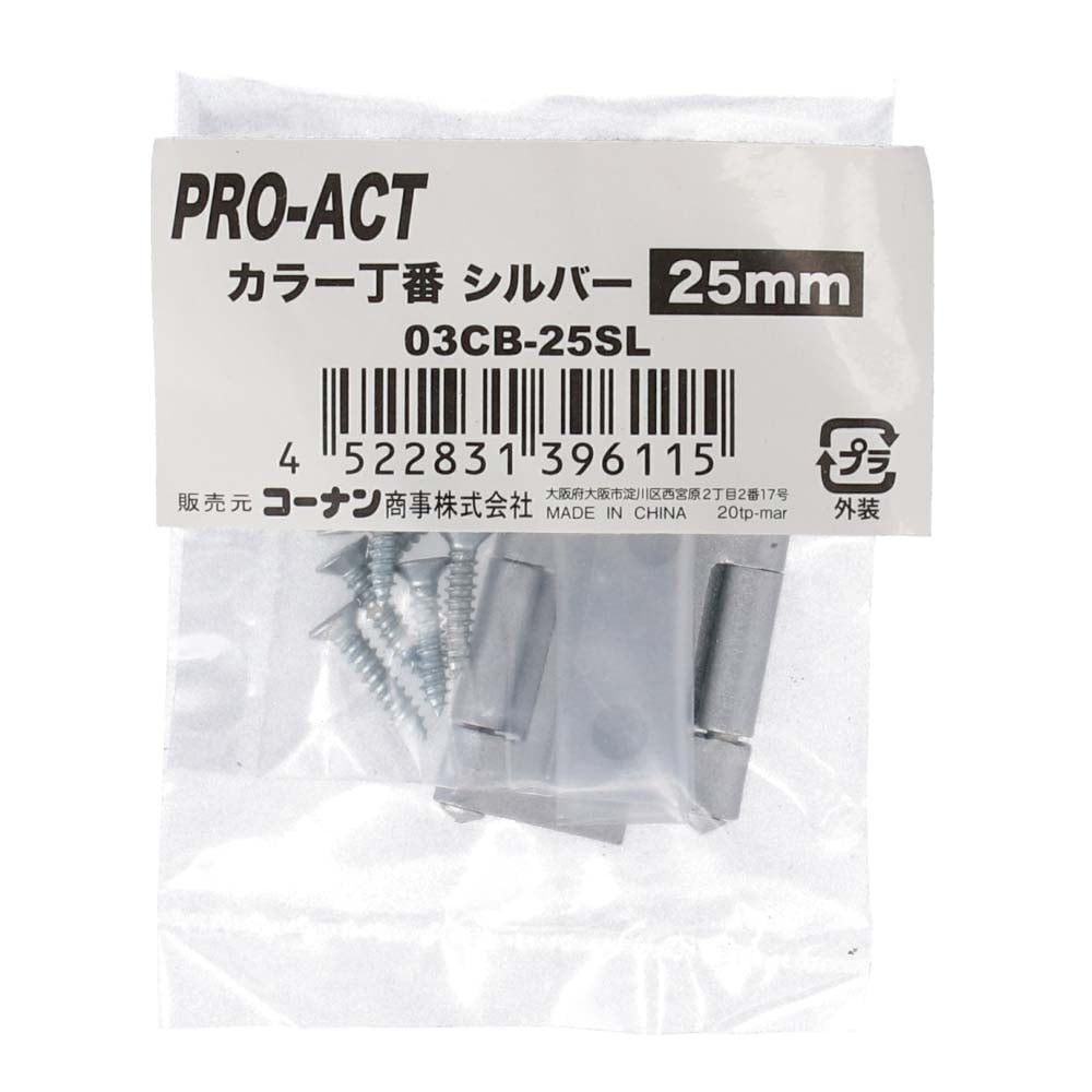 PROACT カラー丁番シルバー ２５ｍｍ ０３ＣＢ‐２５ＳＬ ２５ｍｍ