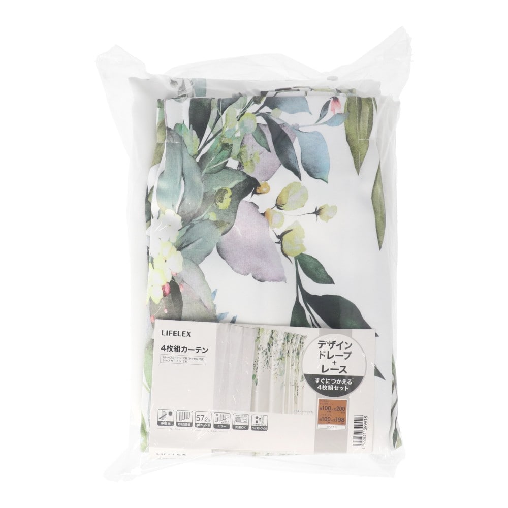 LIFELEX デザイン4枚組カーテン プランツ 約幅100×丈200cm レース丈約198cm ホワイト 丈198cm
