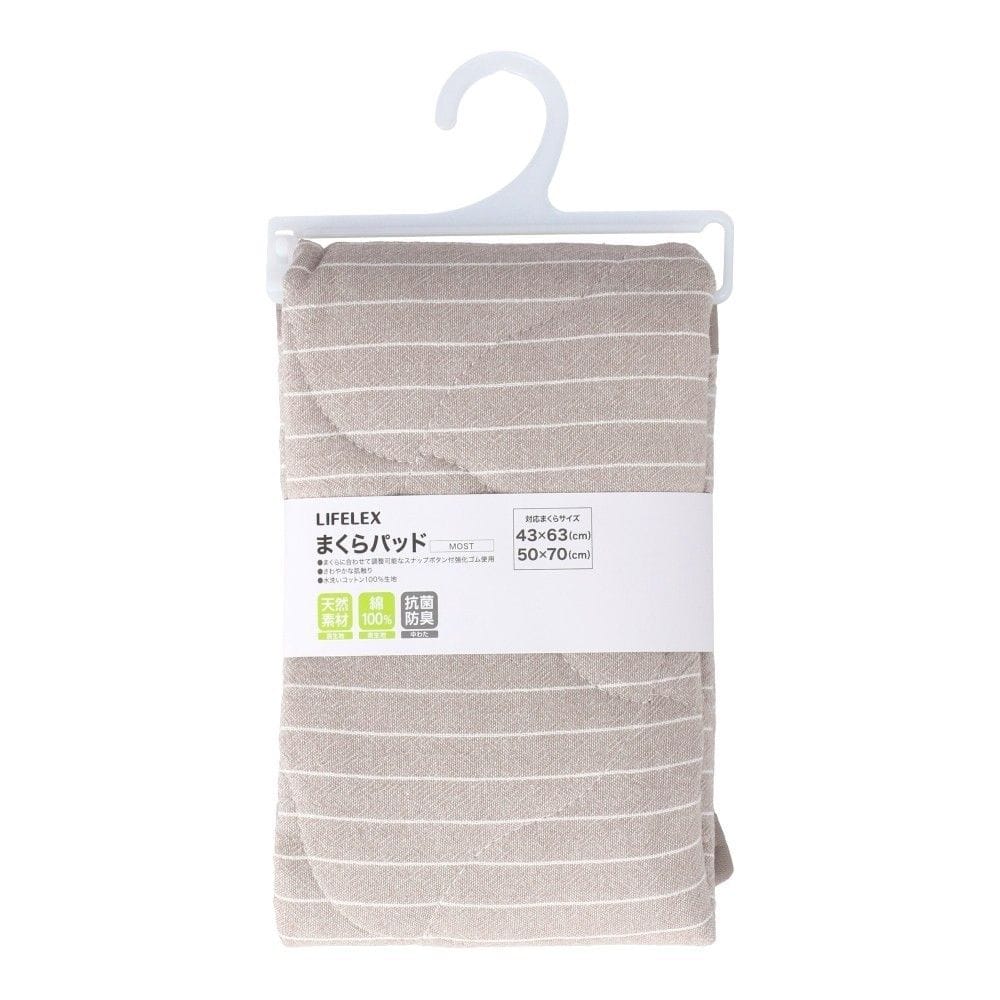 LIFELEX　ウオッシュコットンまくらパッド　モカストライプ まくらパッド モカストライプ