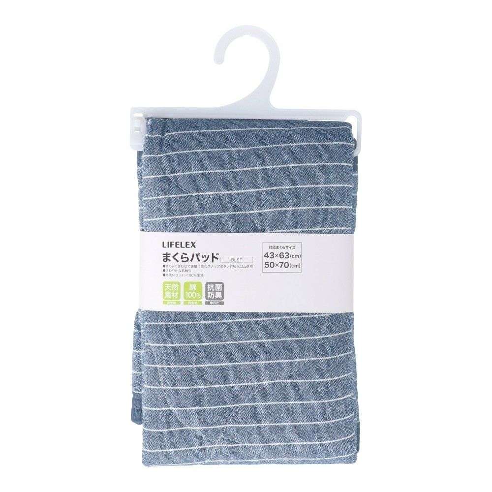 LIFELEX　ウオッシュコットンまくらパッド　ブルーストライプ まくらパッド ブルーストライプ
