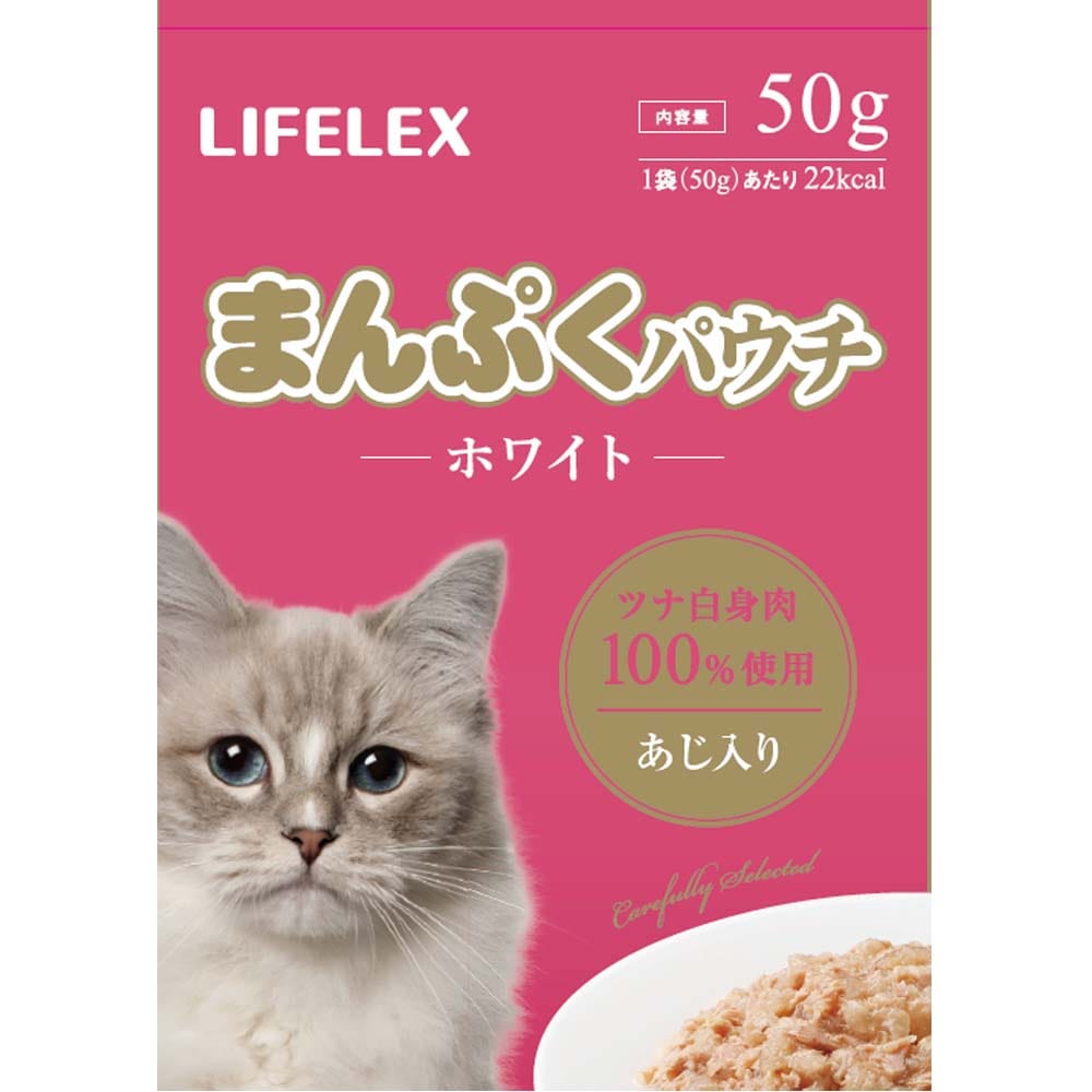 まんぷくパウチ　ホワイト　あじ　５０ｇ　×８個セット