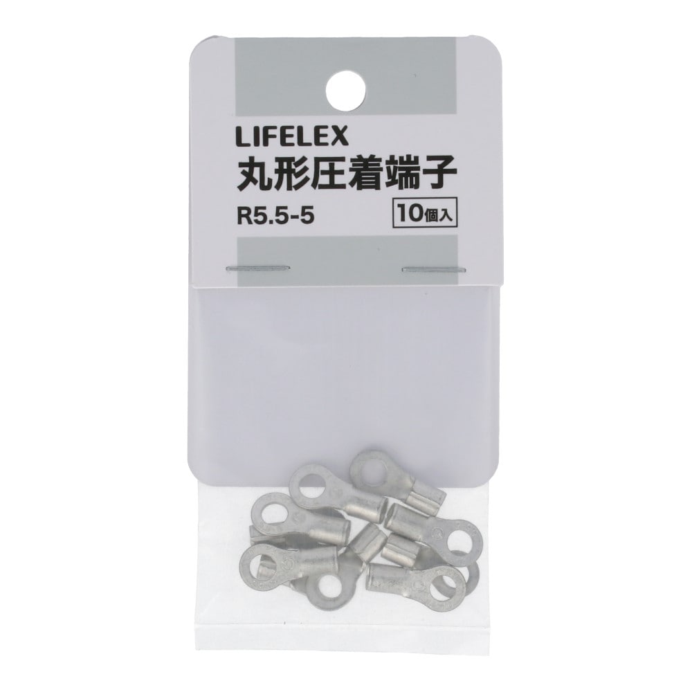 LIFELEX　丸形圧着端子　Ｒ５．５－５　１０ｐｃｓ　ＫＨＮ－Ｓ２９１Ａ KHN-S291A