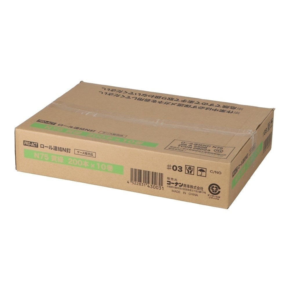 PROACT　ロール連結Ｎ釘　Ｎ７５　１０巻　グリーン グリーン