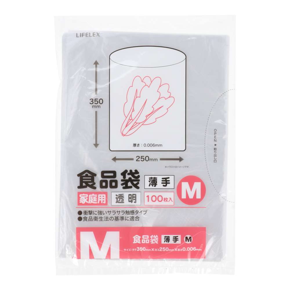 LIFELEX　食品袋　Ｍ　薄手　１００枚　２５３５－０００６－１００ M