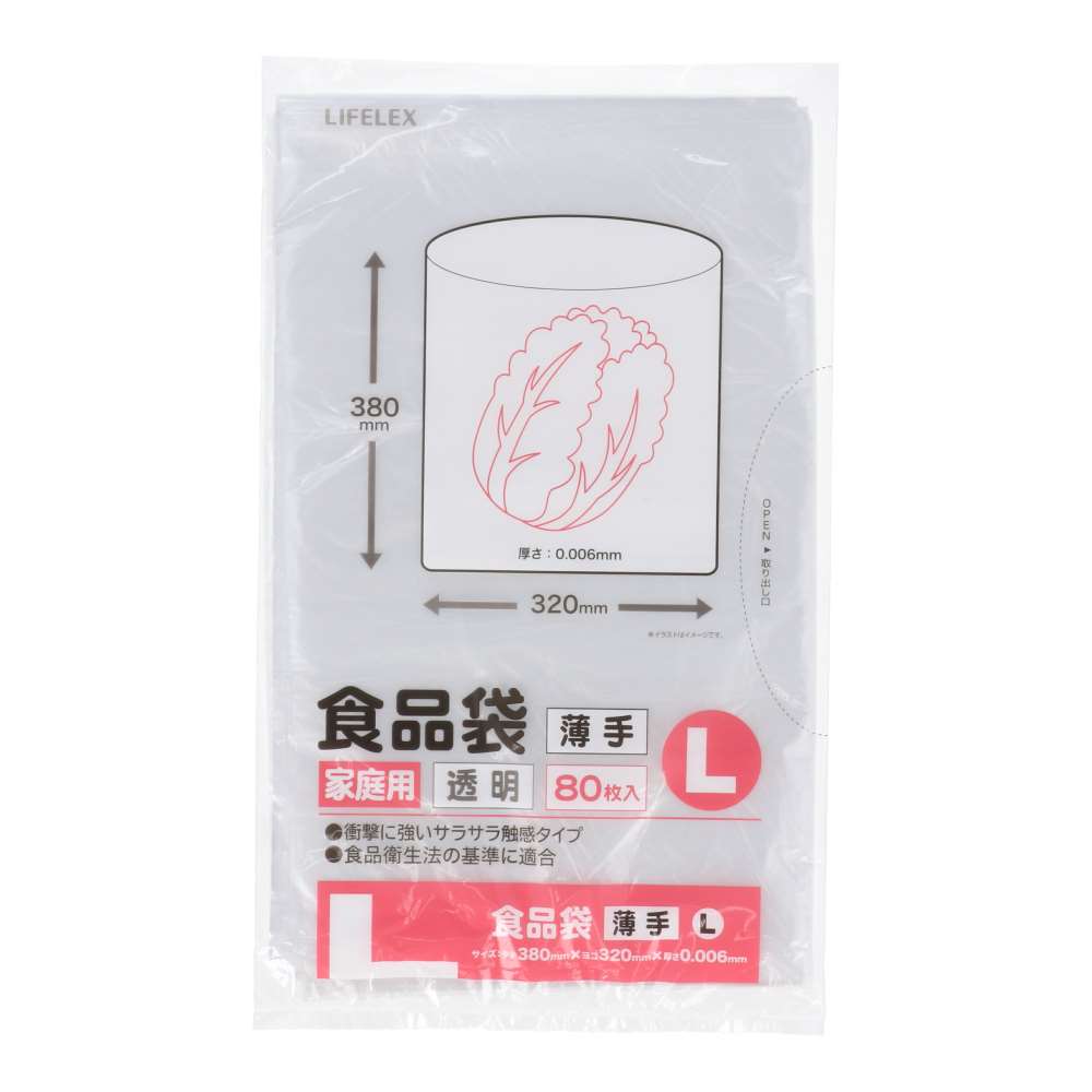 LIFELEX　食品袋　Ｌ　薄手　８０枚　３２３８－０００６－８０ L