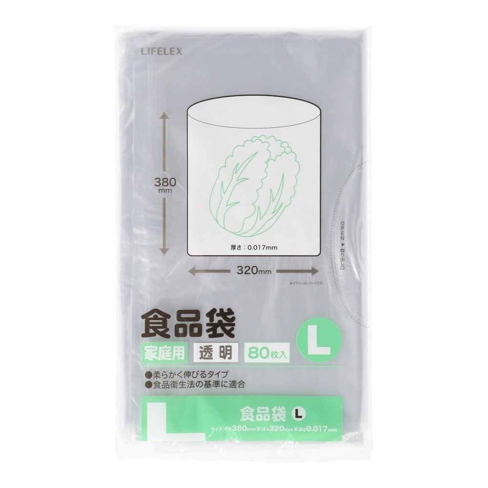 LIFELEX　食品袋　Ｌ　８０枚　３２３８－００１７－８０ L・80枚