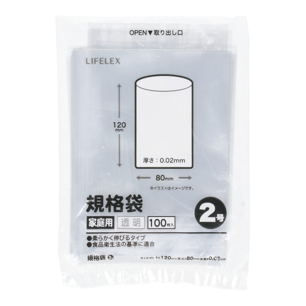 LIFELEX　規格袋２号　１００枚入　８１２－００２－　１００ 2号