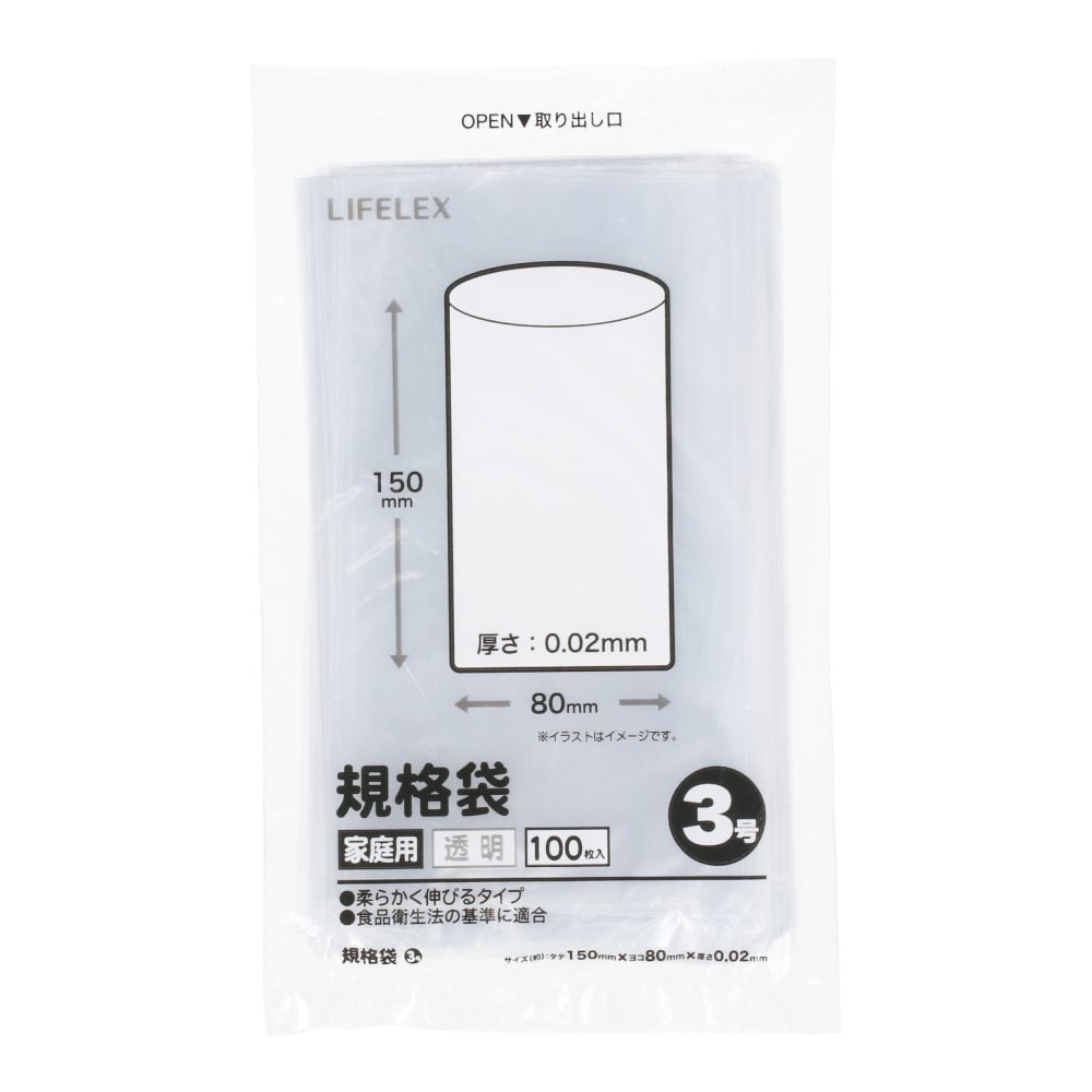 LIFELEX　規格袋３号　１００枚入　８１５－００２－　１００ 3号