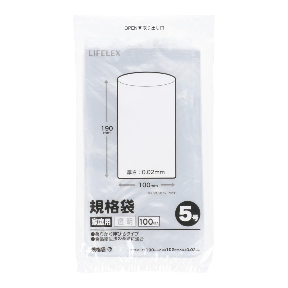 LIFELEX　規格袋５号　１００枚入　１０１９－００２－　１００ 5号