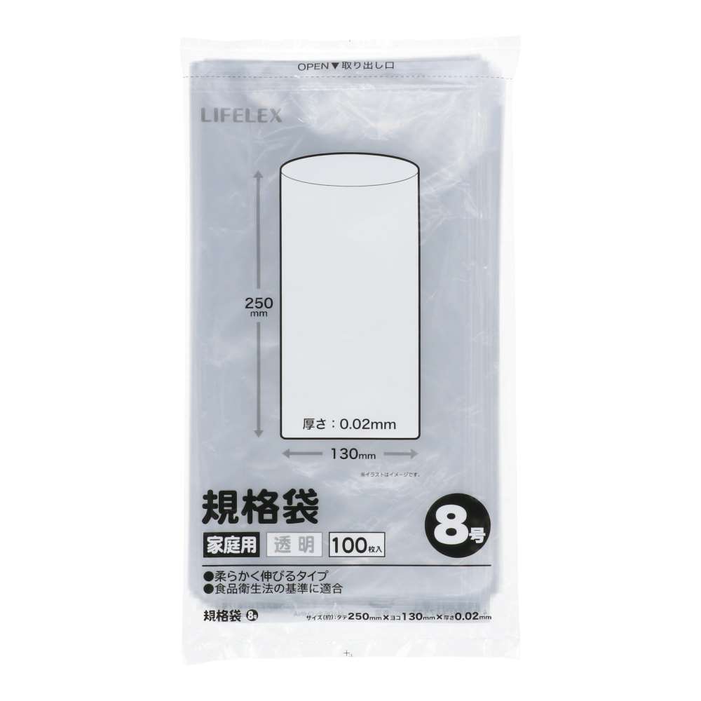 LIFELEX　規格袋８号　１００枚入　１３２５－００２－　１００ 8号