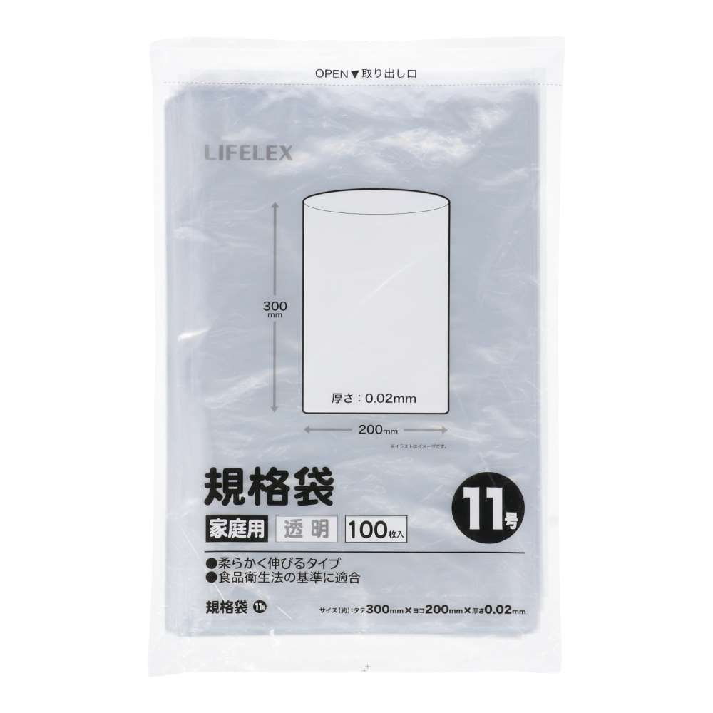 LIFELEX　規格袋１１号　１００枚入　２０３０－００２－　１００ 11号
