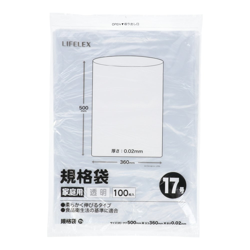 LIFELEX　規格袋１７号　１００枚　３６５０－００２－　１００ 17号