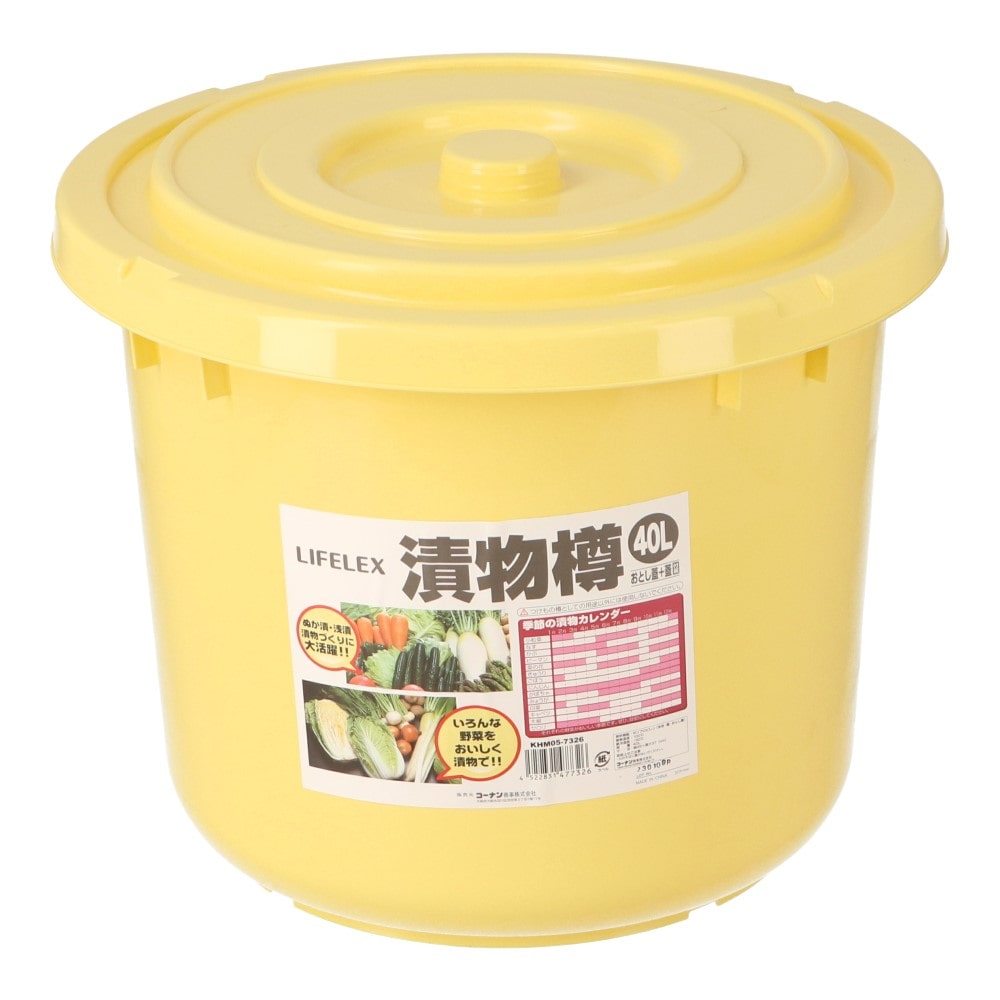 漬物樽　４０Ｌ　落し蓋付　ＫＨＭ０５‐７３２６
