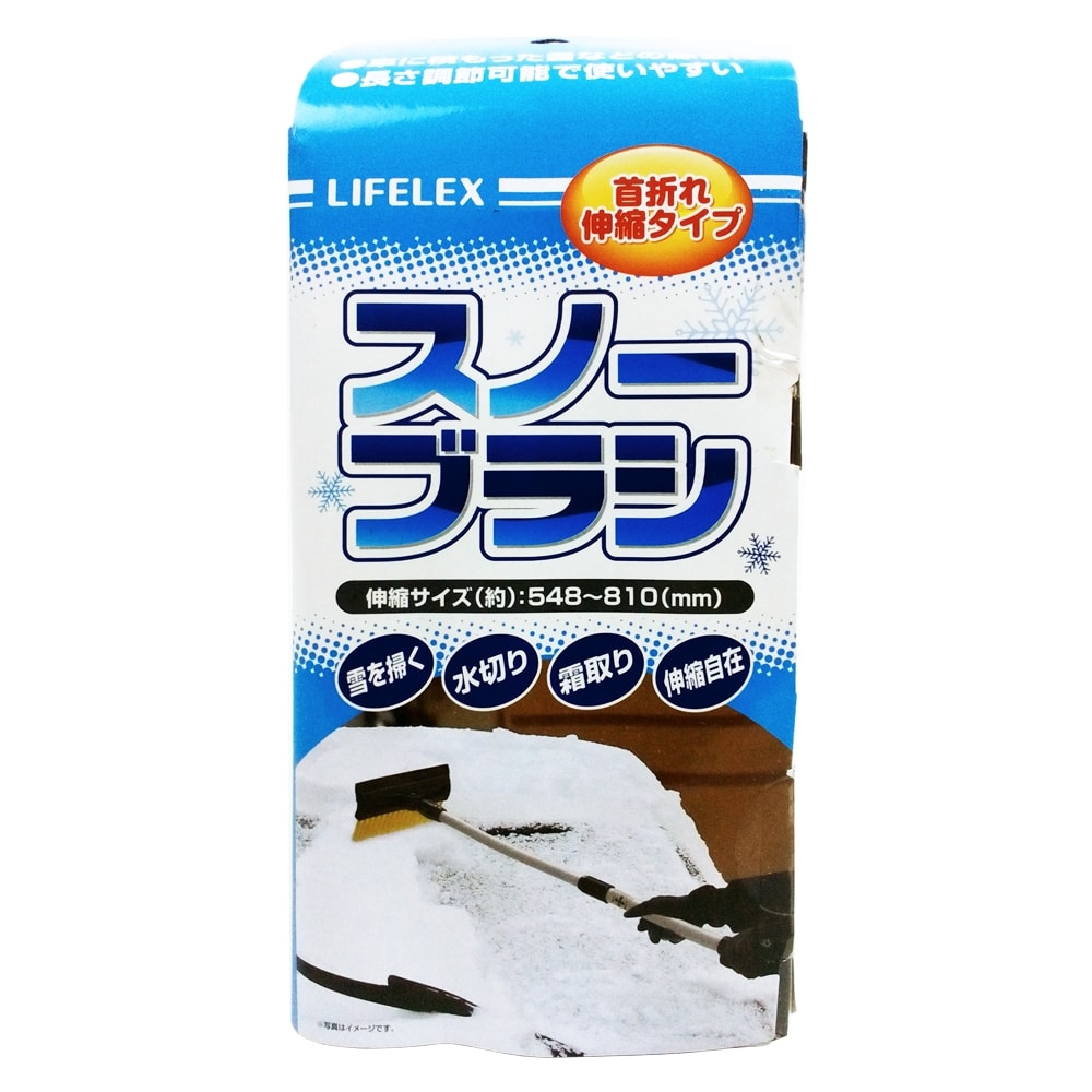 コーナン オリジナル 首折れ 伸縮式 スノーブラシ スクレーパー 約548 810mm Kot07 7943 車 自転車 レジャー ホームセンターコーナンの通販サイト