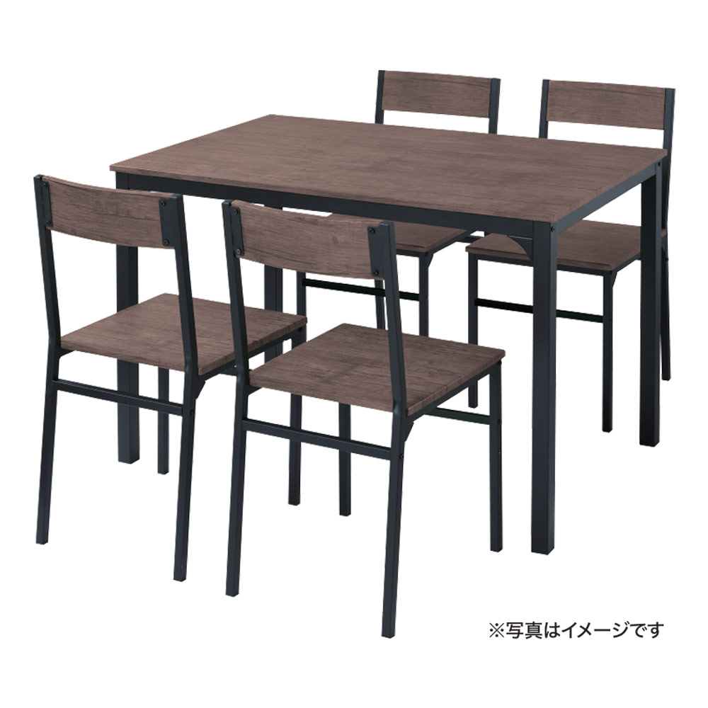 LIFELEX　４人掛け用テーブル＆　チェア５点セット　ＤＢＲ／ＢＫ　お届け梱包2個口 ダークブラウン