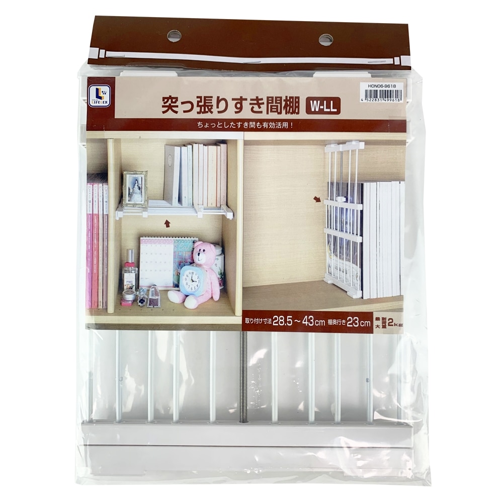 コーナン オリジナル LIFELEX 突っ張りすき間棚W-LL HON06-9618(LL): 生活用品 | ホームセンターコーナンの通販サイト コーナン オリジナル LIFELEX 突っ張りすき間棚W-LL HON06-9618(LL): 生活用品 | ホームセンターコーナンの通販サイト