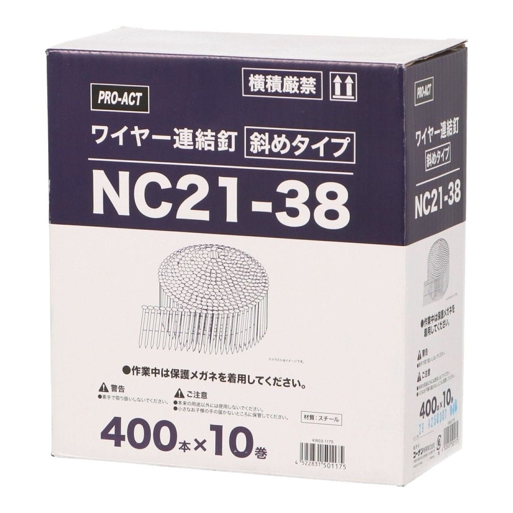 PROACT　ワイヤー連結釘　小箱　ＮＣ２１－３８ NC21-38