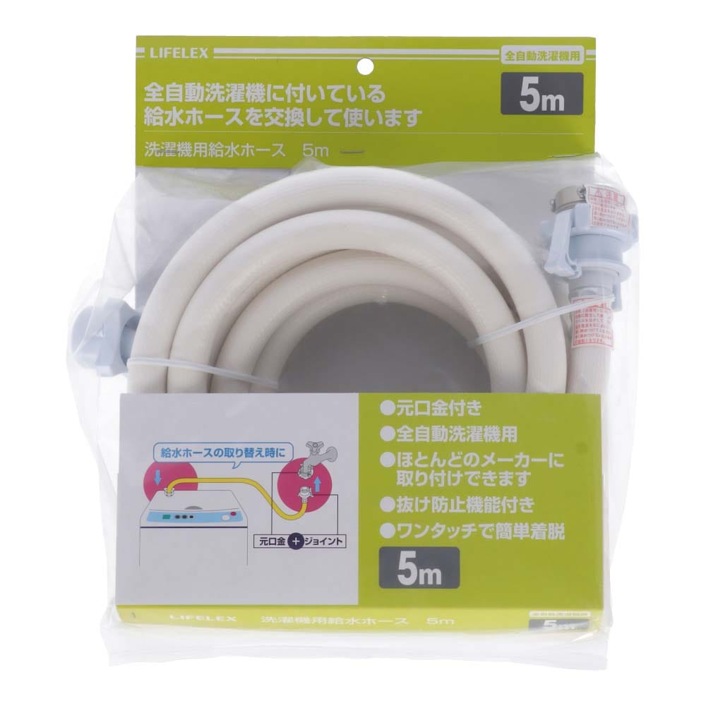 コーナン オリジナル 全自動洗濯機用給水ホース 金具付 ５ ０ｍ ｌｆｘ ０３ ８０５１ ５ ０ｍ ｌｆｘ ０３ ８０５１ 水道 水廻用品 ホームセンターコーナンの通販サイト