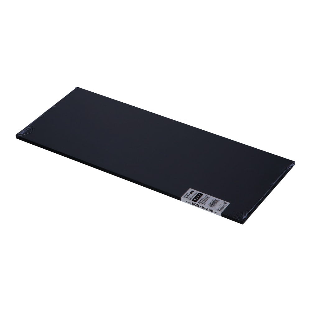 カラー棚板　ブラック(単色)　約６００×９×２５０ｍｍ ブラック(単色) 600×250