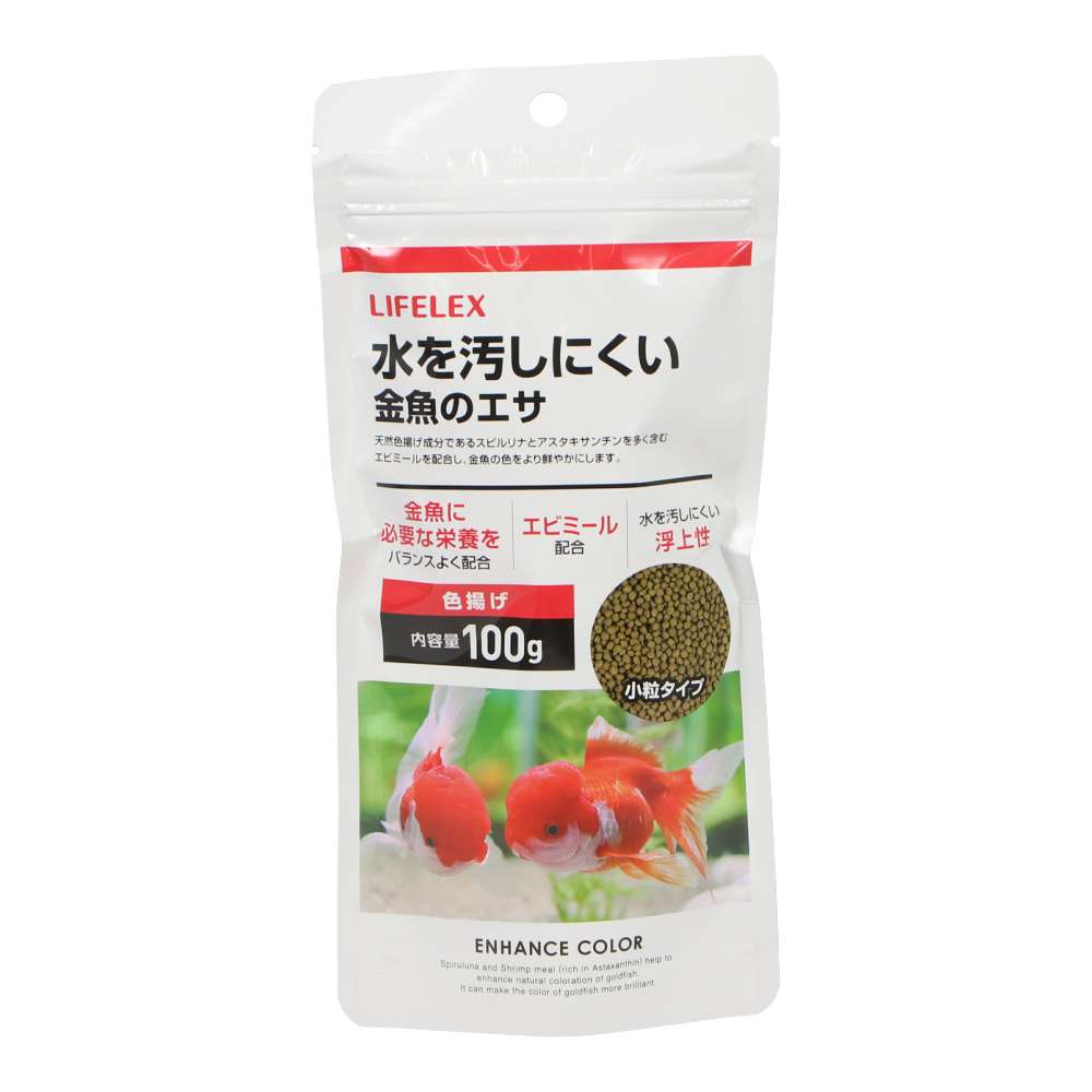 金魚のえさ　色揚げ　１００ｇ　ＫＴＳ１２－２２５６ 魚フード 熱帯魚フード ペレット 粒状 100ｇ